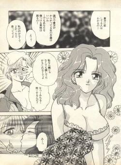 Page 150 of Lunatic Party 9