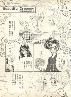 Page 158 of Lunatic Party 9