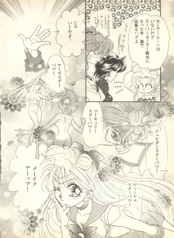 Page 159 of Lunatic Party 9