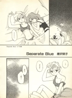 Page 15 of Lunatic Party 9