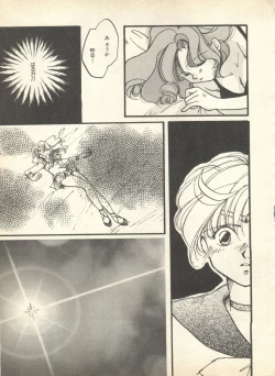 Page 16 of Lunatic Party 9