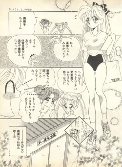 Page 172 of Lunatic Party 9