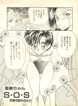 Page 173 of Lunatic Party 9