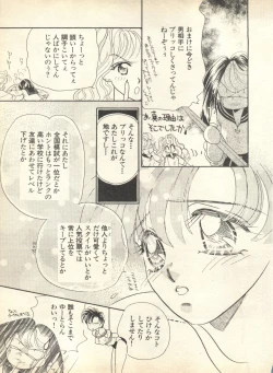 Page 174 of Lunatic Party 9