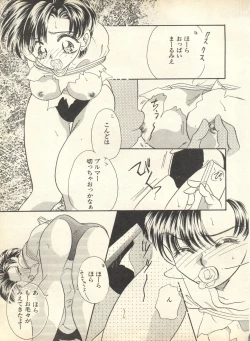 Page 178 of Lunatic Party 9