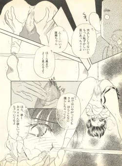 Page 181 of Lunatic Party 9