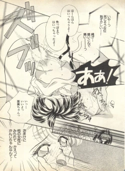 Page 182 of Lunatic Party 9