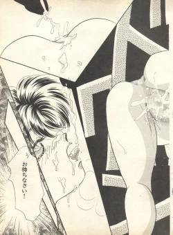 Page 184 of Lunatic Party 9