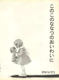 Page 189 of Lunatic Party 9