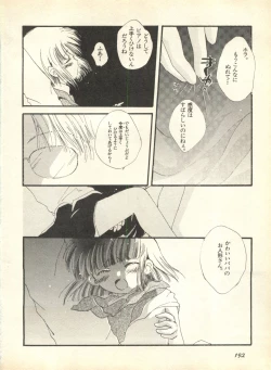 Page 193 of Lunatic Party 9