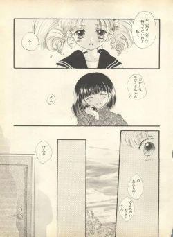 Page 204 of Lunatic Party 9