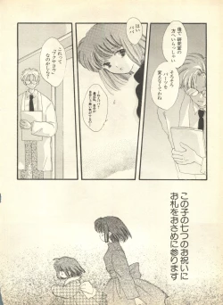 Page 205 of Lunatic Party 9