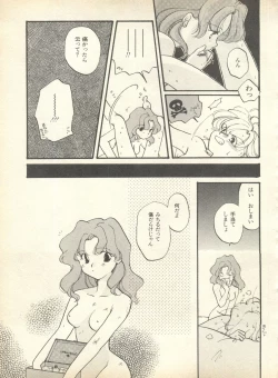 Page 24 of Lunatic Party 9