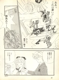 Page 29 of Lunatic Party 9