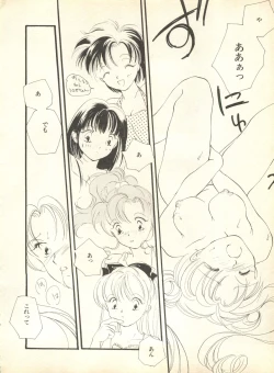 Page 53 of Lunatic Party 9