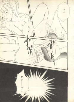 Page 54 of Lunatic Party 9