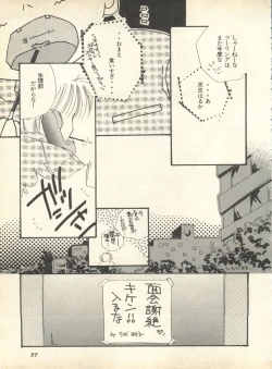 Page 58 of Lunatic Party 9