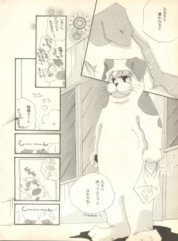 Page 59 of Lunatic Party 9