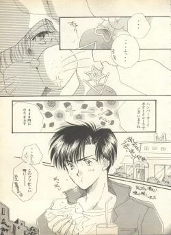 Page 60 of Lunatic Party 9