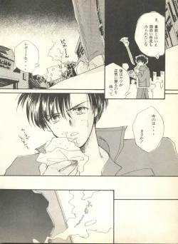 Page 61 of Lunatic Party 9