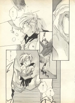 Page 66 of Lunatic Party 9