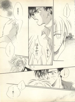 Page 68 of Lunatic Party 9