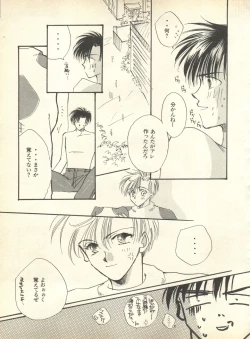 Page 76 of Lunatic Party 9