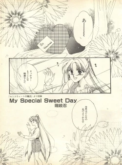 Page 80 of Lunatic Party 9