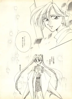 Page 87 of Lunatic Party 9