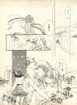 Page 94 of Lunatic Party 9