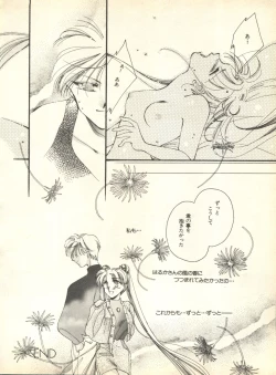 Page 95 of Lunatic Party 9