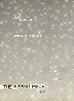 Page 96 of Lunatic Party 9