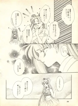 Page 99 of Lunatic Party 9