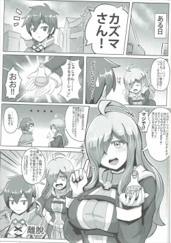 Page 2 of Kono Binbou na Tenshu ni Seifuku o!