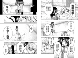 Page 10 of Mina-sama no Omocha desu Ch. 2