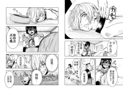 Page 11 of Mina-sama no Omocha desu Ch. 2