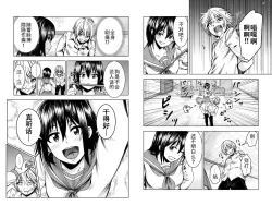 Page 7 of Mina-sama no Omocha desu Ch. 2