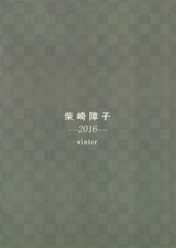 Page 26 of Aru Hi no Futari