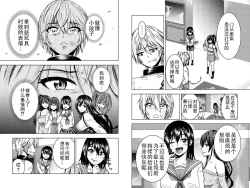 Page 10 of Mina-sama no Omocha desu Ch. 3