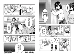 Page 11 of Mina-sama no Omocha desu Ch. 3