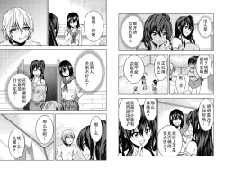 Page 6 of Mina-sama no Omocha desu Ch. 3