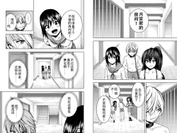 Page 7 of Mina-sama no Omocha desu Ch. 3