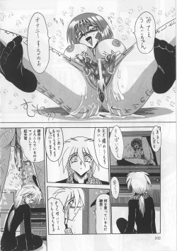 Page 104 of Mazo ni Naritakunakatta Dorei