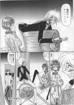 Page 114 of Mazo ni Naritakunakatta Dorei