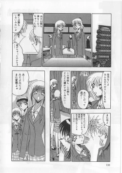 Page 132 of Mazo ni Naritakunakatta Dorei