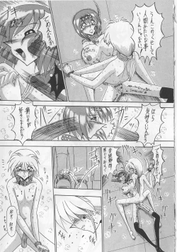 Page 143 of Mazo ni Naritakunakatta Dorei