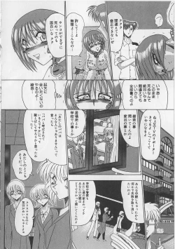 Page 80 of Mazo ni Naritakunakatta Dorei