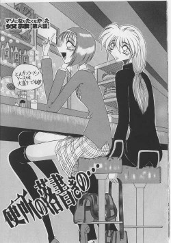 Page 91 of Mazo ni Naritakunakatta Dorei