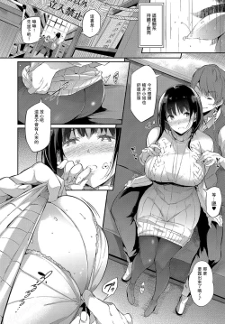 Page 14 of Syoka no makuai de