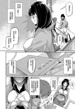 Page 2 of Syoka no makuai de